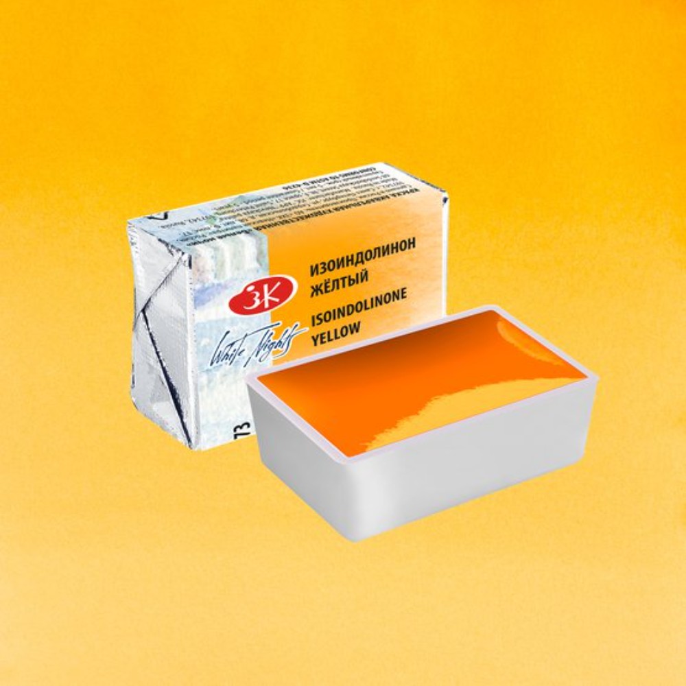 Краски акварельные "Белые ночи", 273 изоиндолинон желтый, кювета - 2