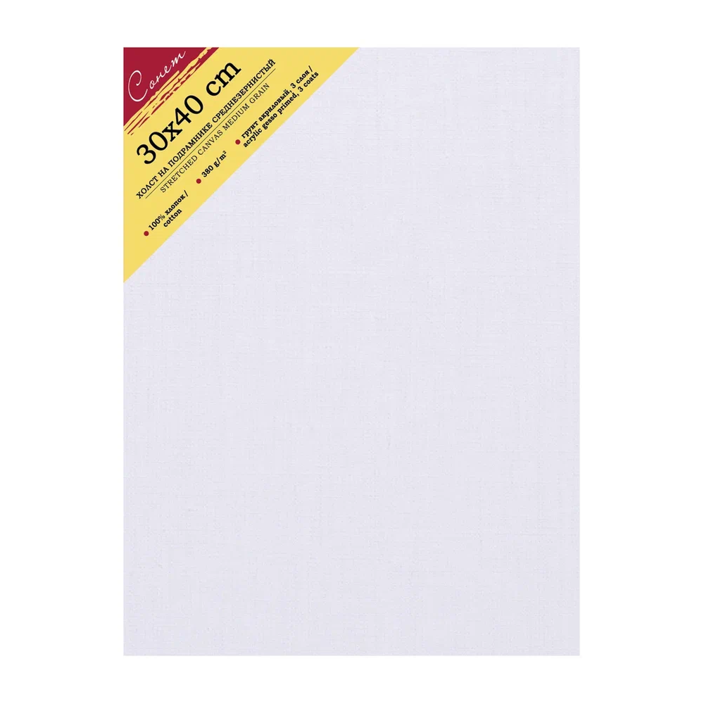 Холст на подрамнике "Сонет", 30х40 см, хлопок, 380 г/м2, среднее зерно