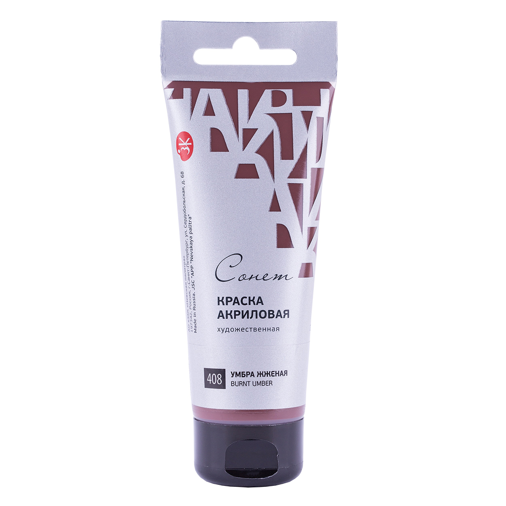 Краски акриловые 