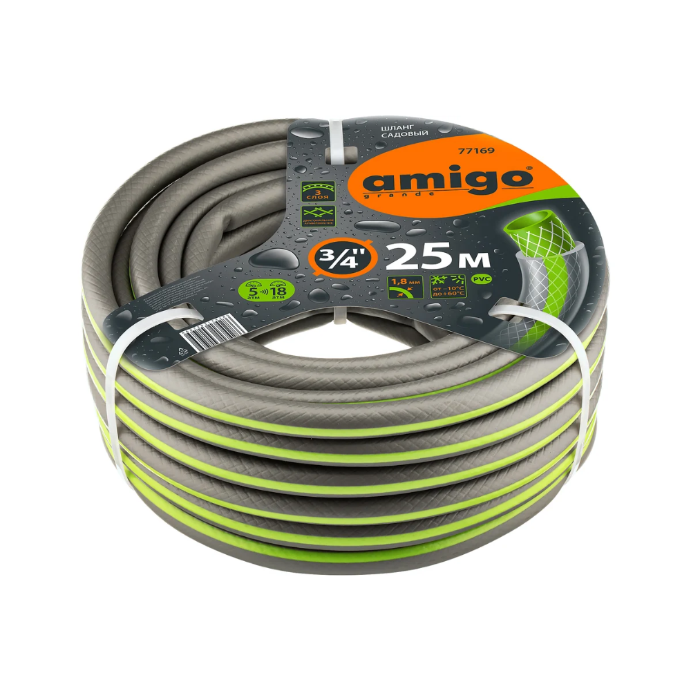 Шланг поливочный Amigo Grande 77169