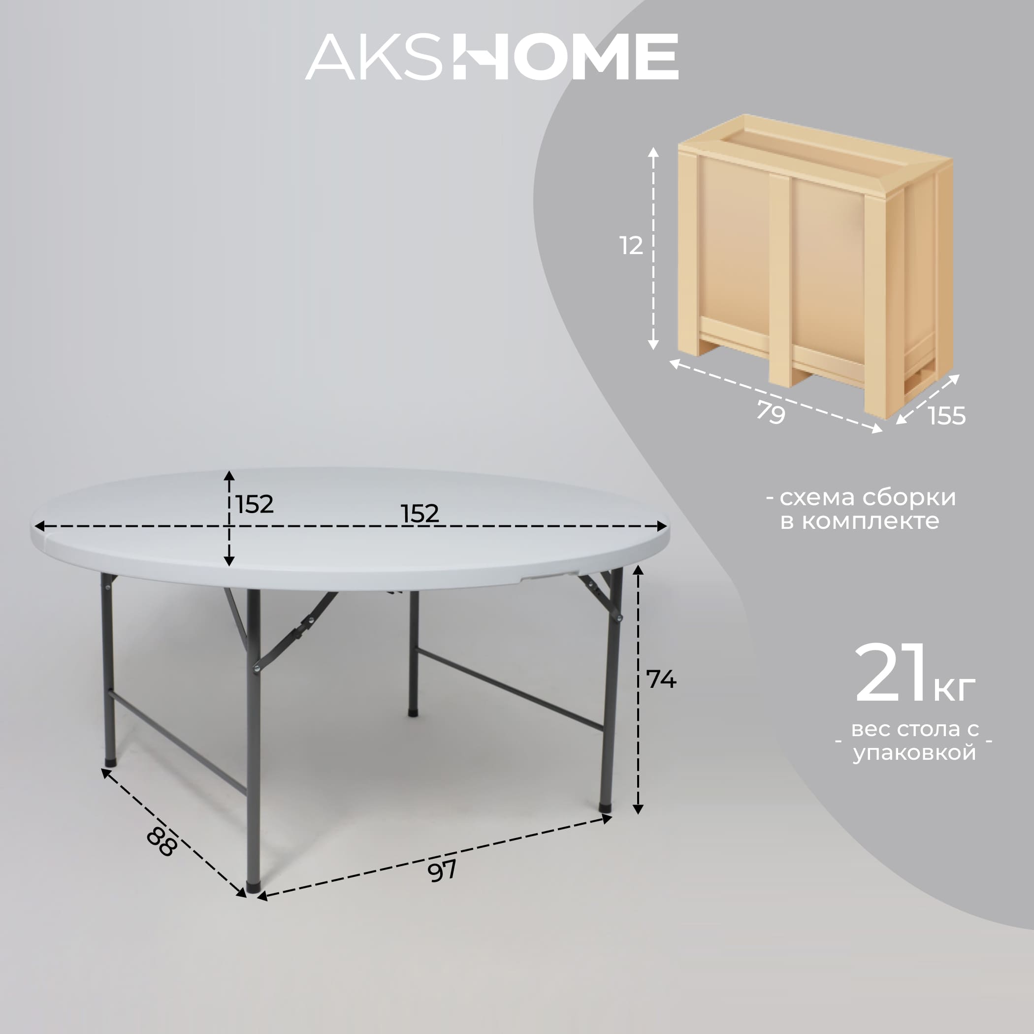Стол складной Table AKS тип 10, 1520х1520х740 мм, пластик, белый - 13