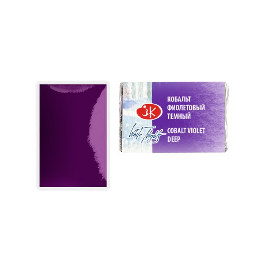 Краски акварельные "Белые ночи", 603 кобальт фиолетовый тёмный, кювета - 6