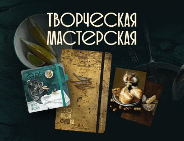 «Творческая мастерская» в Офистон Маркет