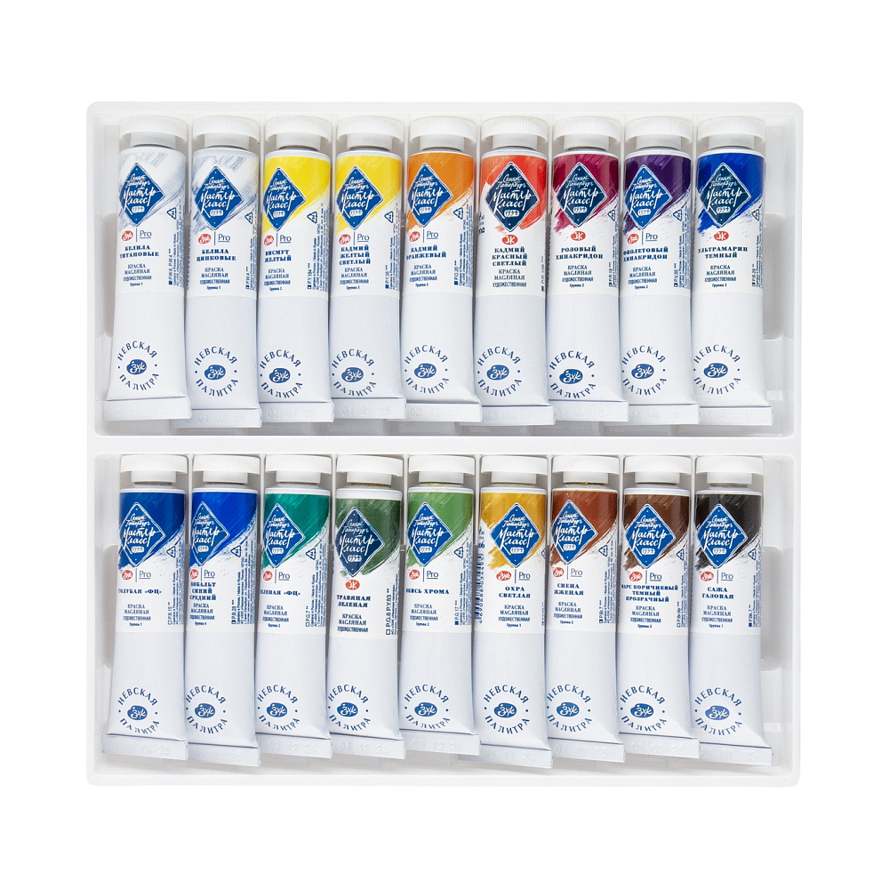 Набор масляных красок "Мастер-класс", 18 цветов, 18 мл, туба