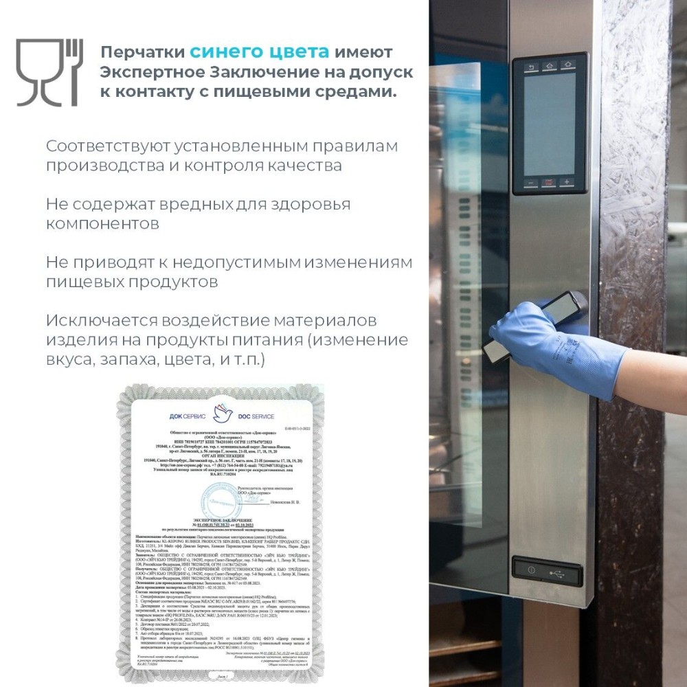 Перчатки латексные с х/б покрытием HQ Profiline р-р M зеленый - 11