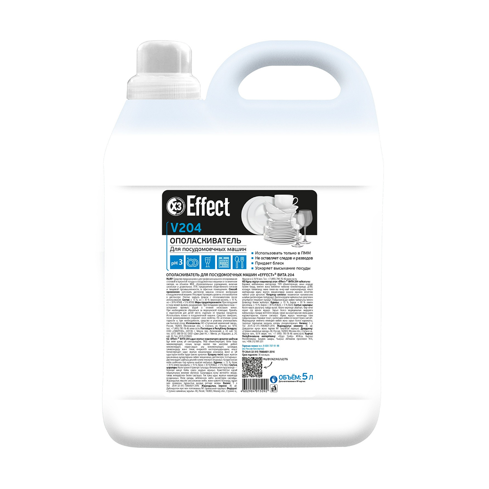 Ополаскиватель для посудомоечных машин Effect "Вита 204", 5 л для жесткой воды