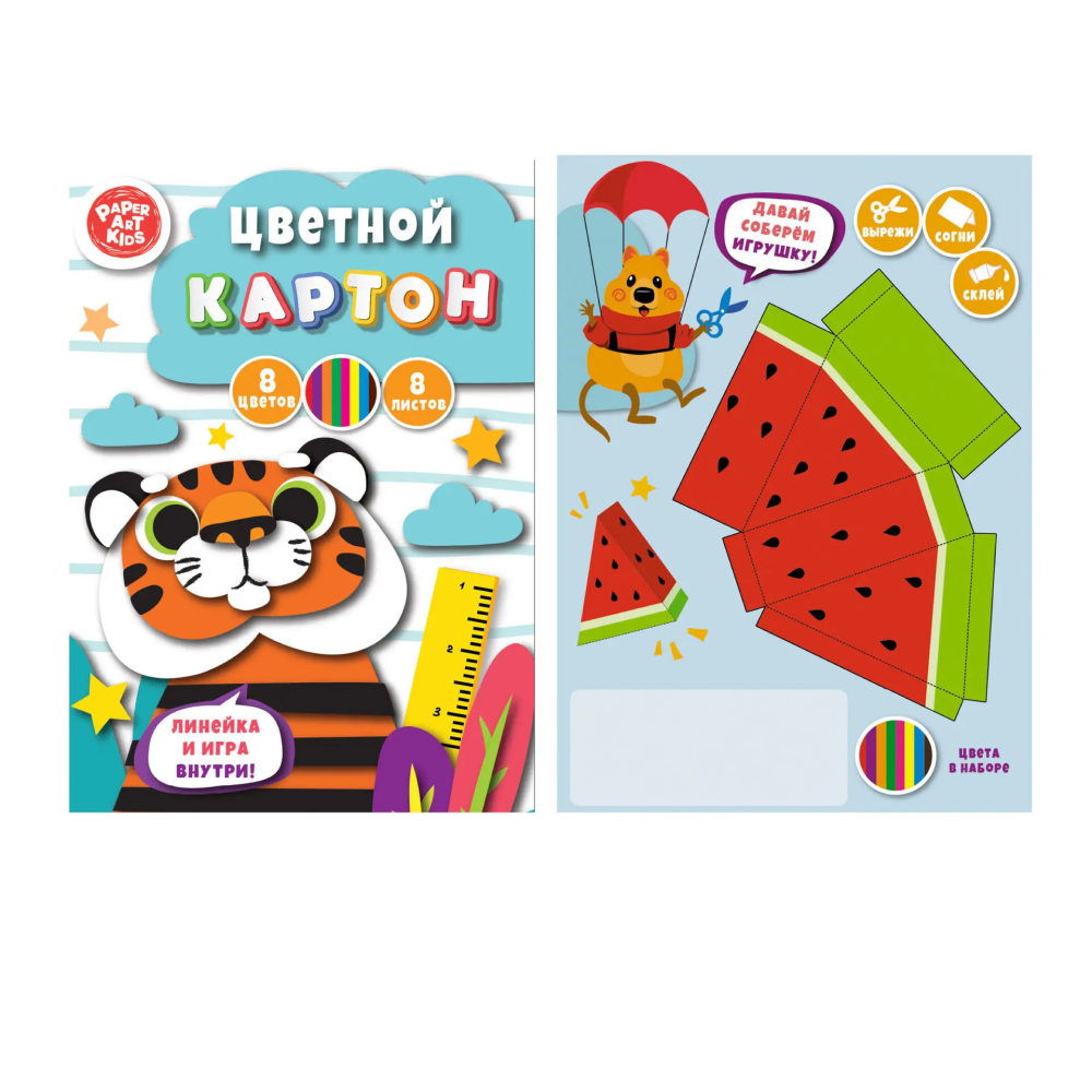 Картон цветной "Тигр", А4, 8 цветов, 8 листов 