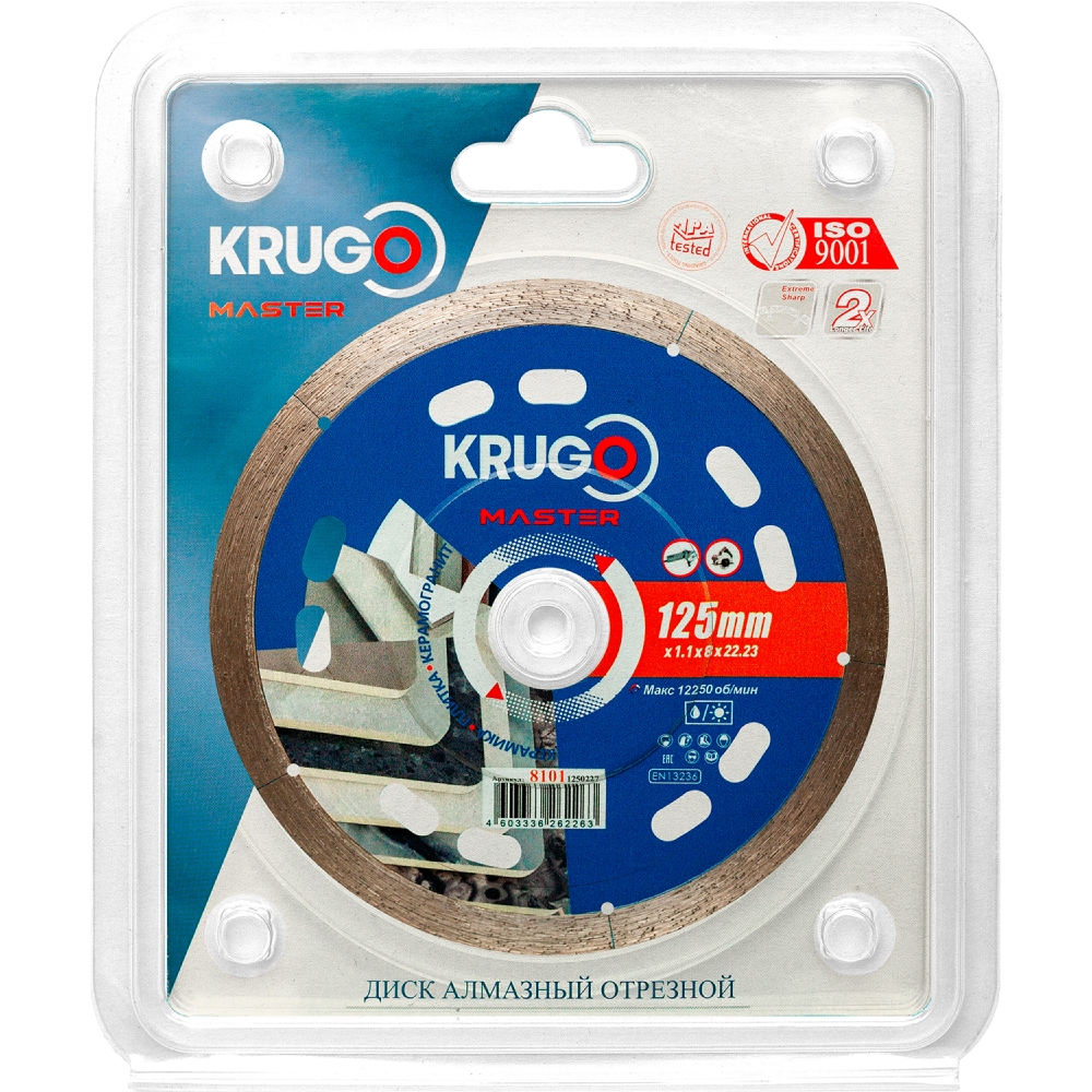 Круг алмазный по керамике Krugo Master, 125х22.23 мм, сплошной