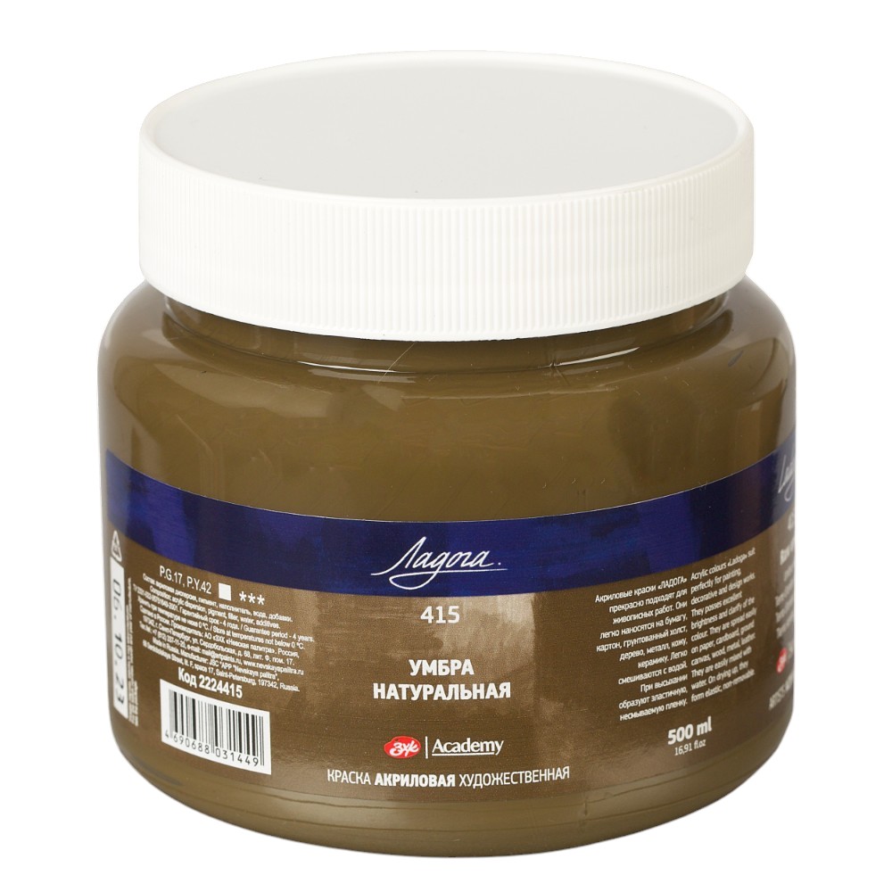 Краски акриловые 