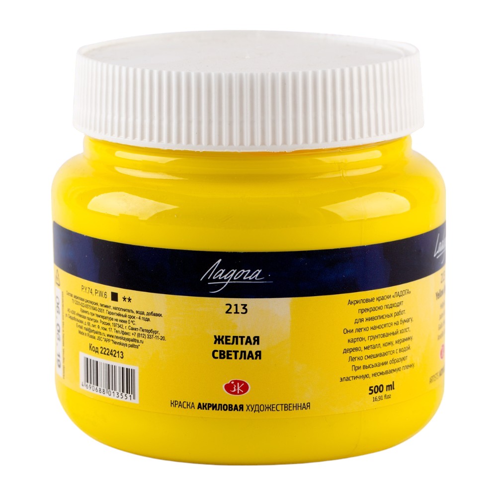 Краски акриловые 