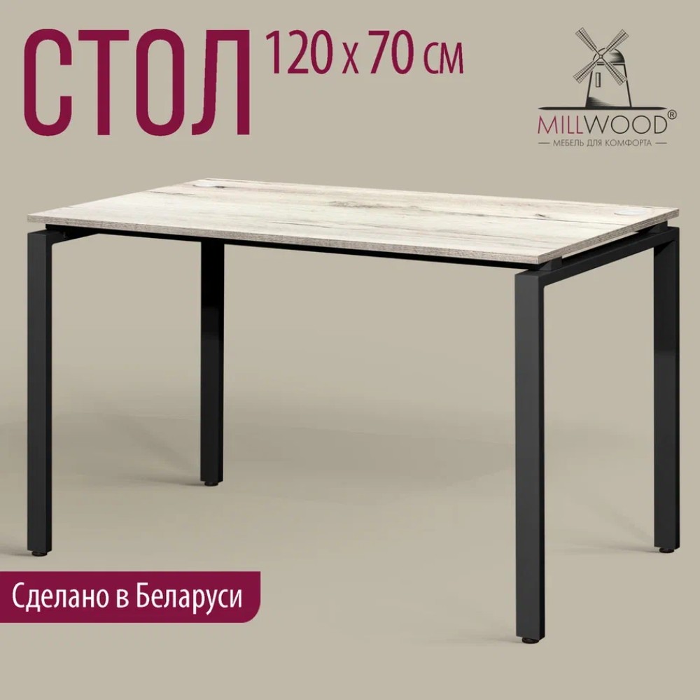 Стол письменный Millwood Лофт Сиэтл (ДТ-5), 1200х700 мм, дуб белый крафт, черный - 2