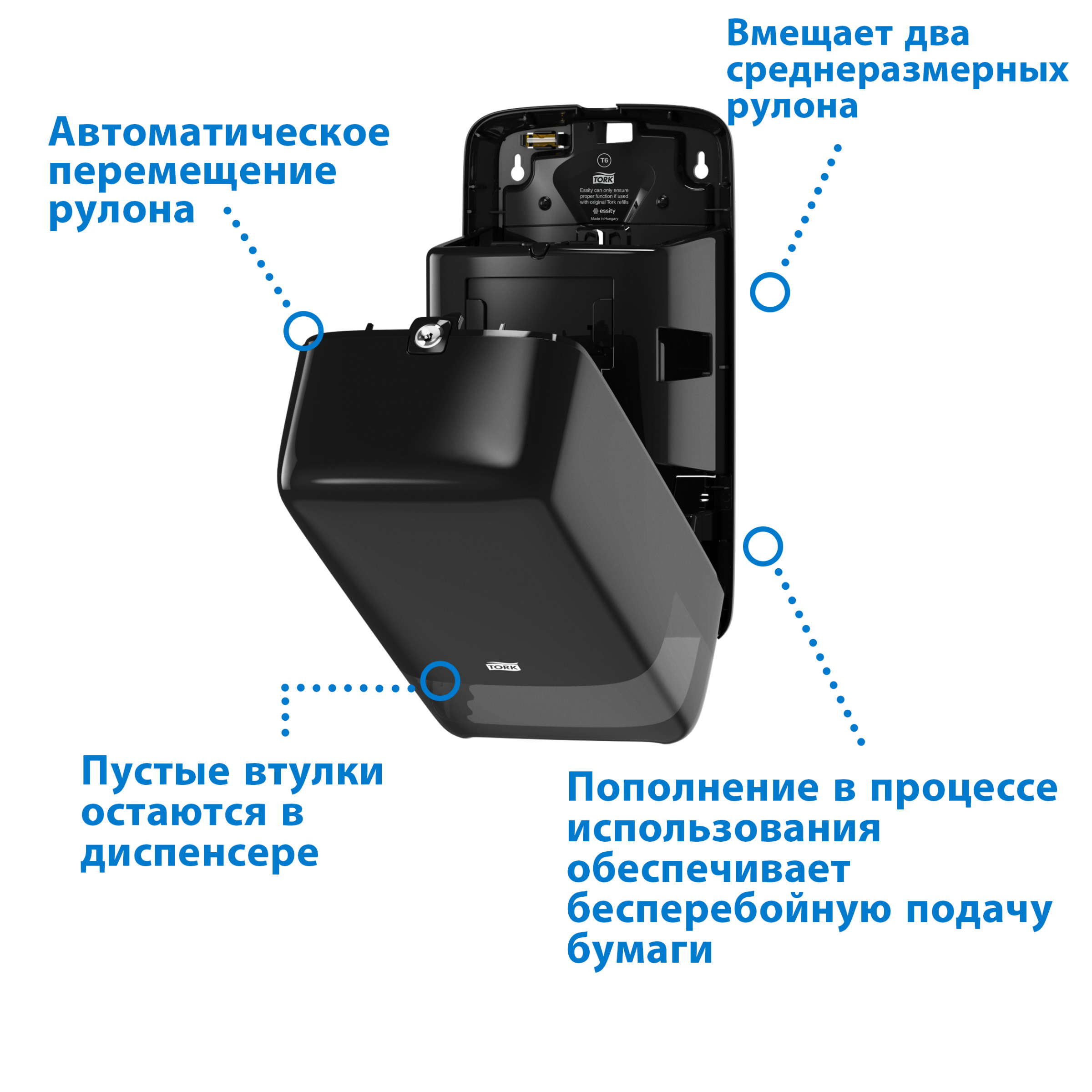 Диспенсер "Tork Mid-size T6" для туалетной бумаги в миди рулонах, пластик, черный (557508) - 4