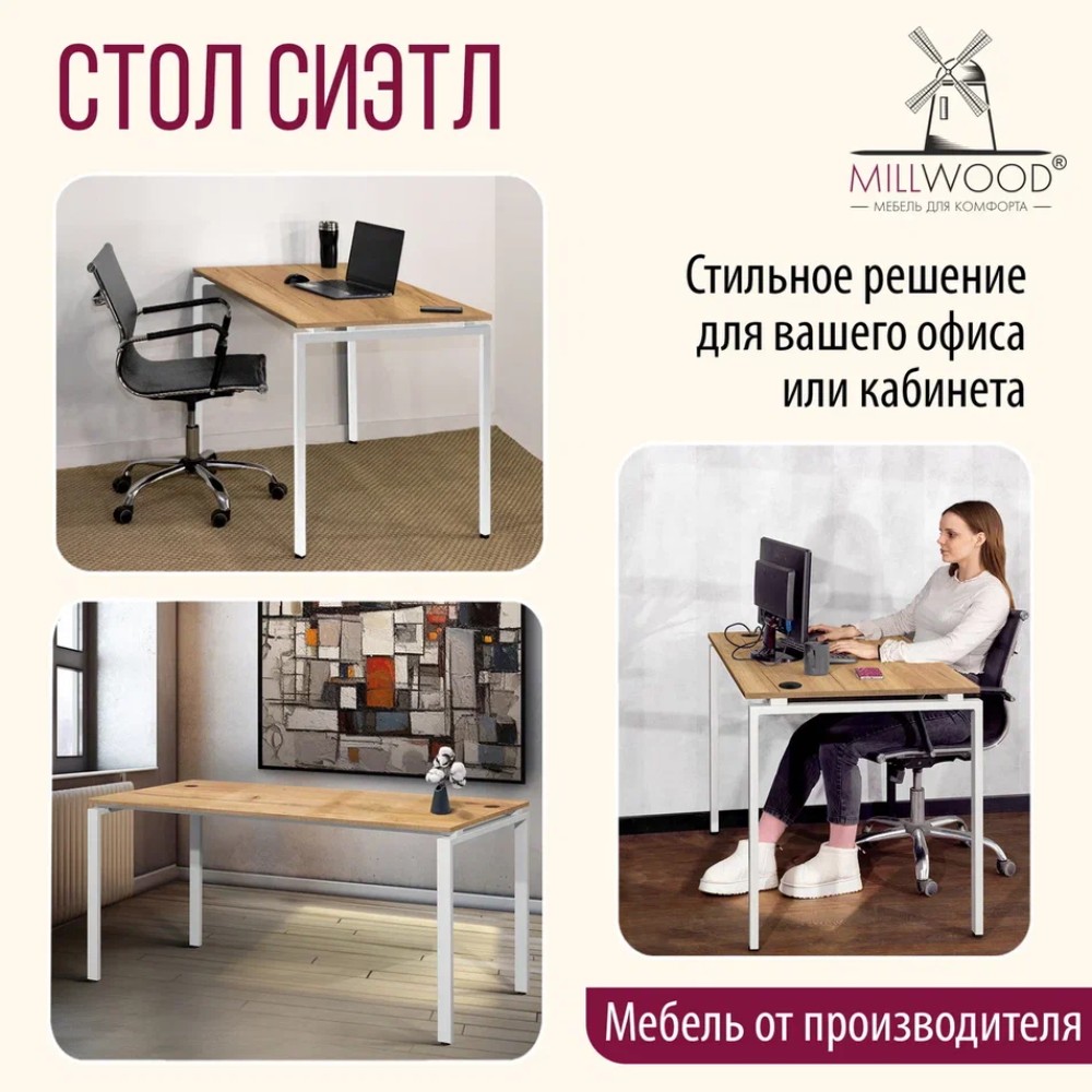 Стол письменный Millwood Лофт Сиэтл (ДТ-5), 1300х700 мм, дуб золотой крафт, белый - 7