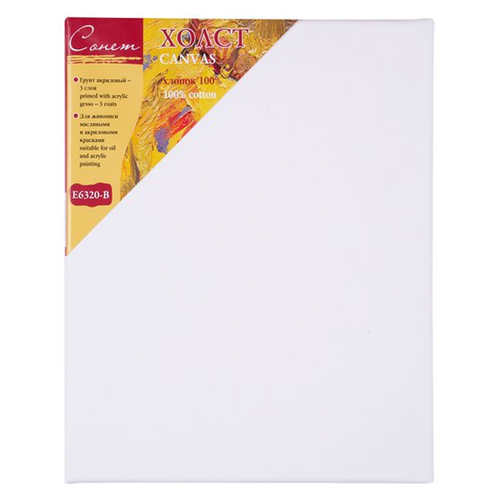 Холст на подрамнике "Сонет", 24х30 см, хлопок, 440 г/м2, крупное зерно