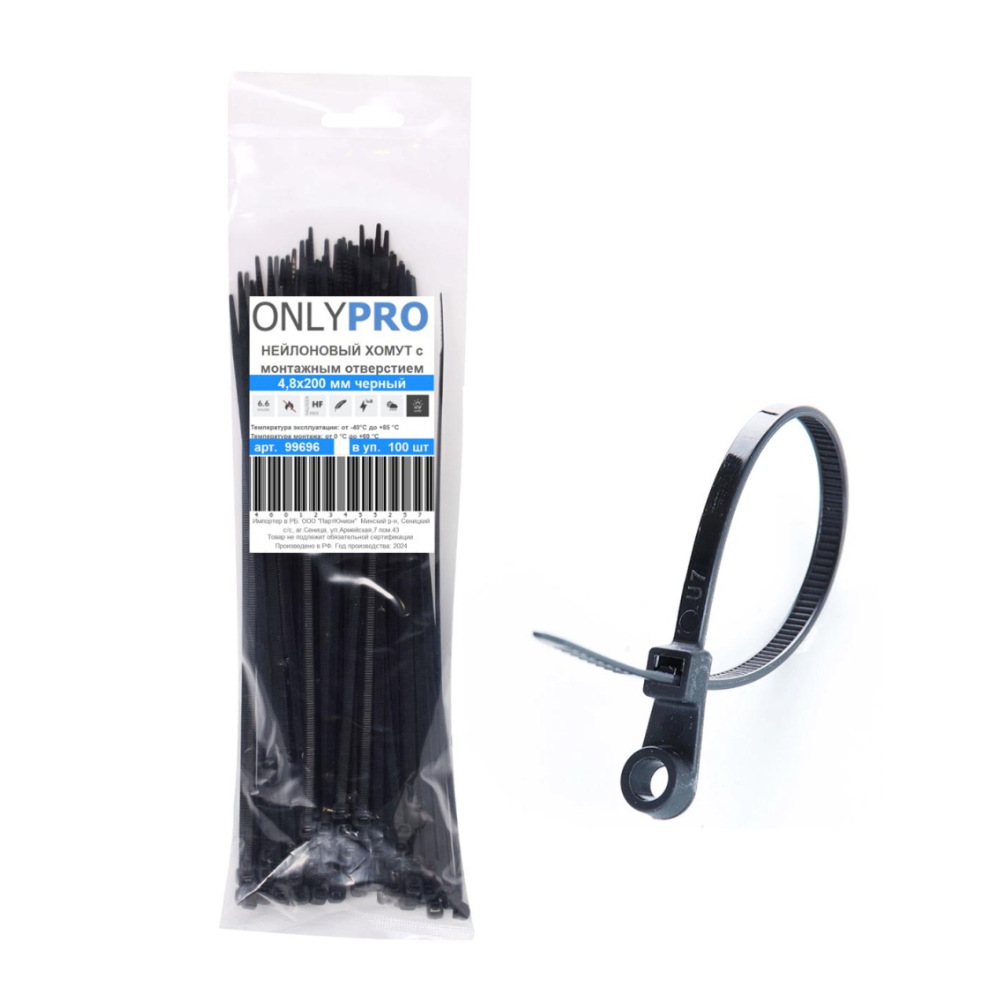 Хомут нейлоновый с монтажным отверстием OnlyPro, 3.6х200 мм