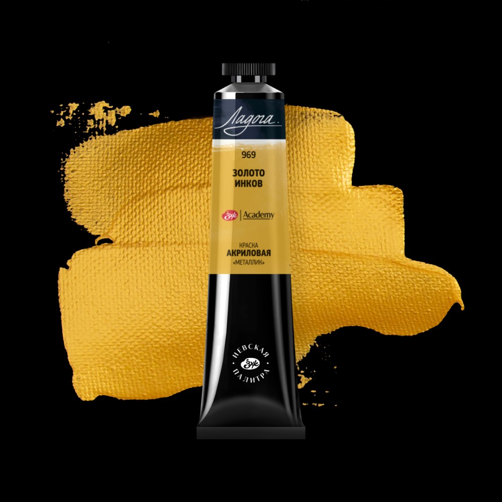 Краски акриловые "Ладога", 969 металлик золото инков, 46 мл., туба - 2
