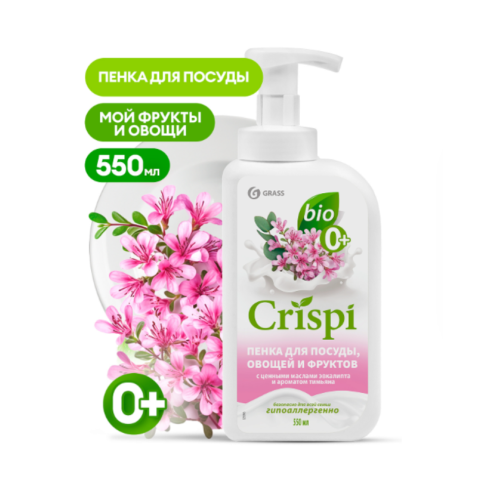 Средство для мытья посуды "CRISPI", 550 мл,  пенка с маслами эвкалипта и ароматом тимьяна, экологичное