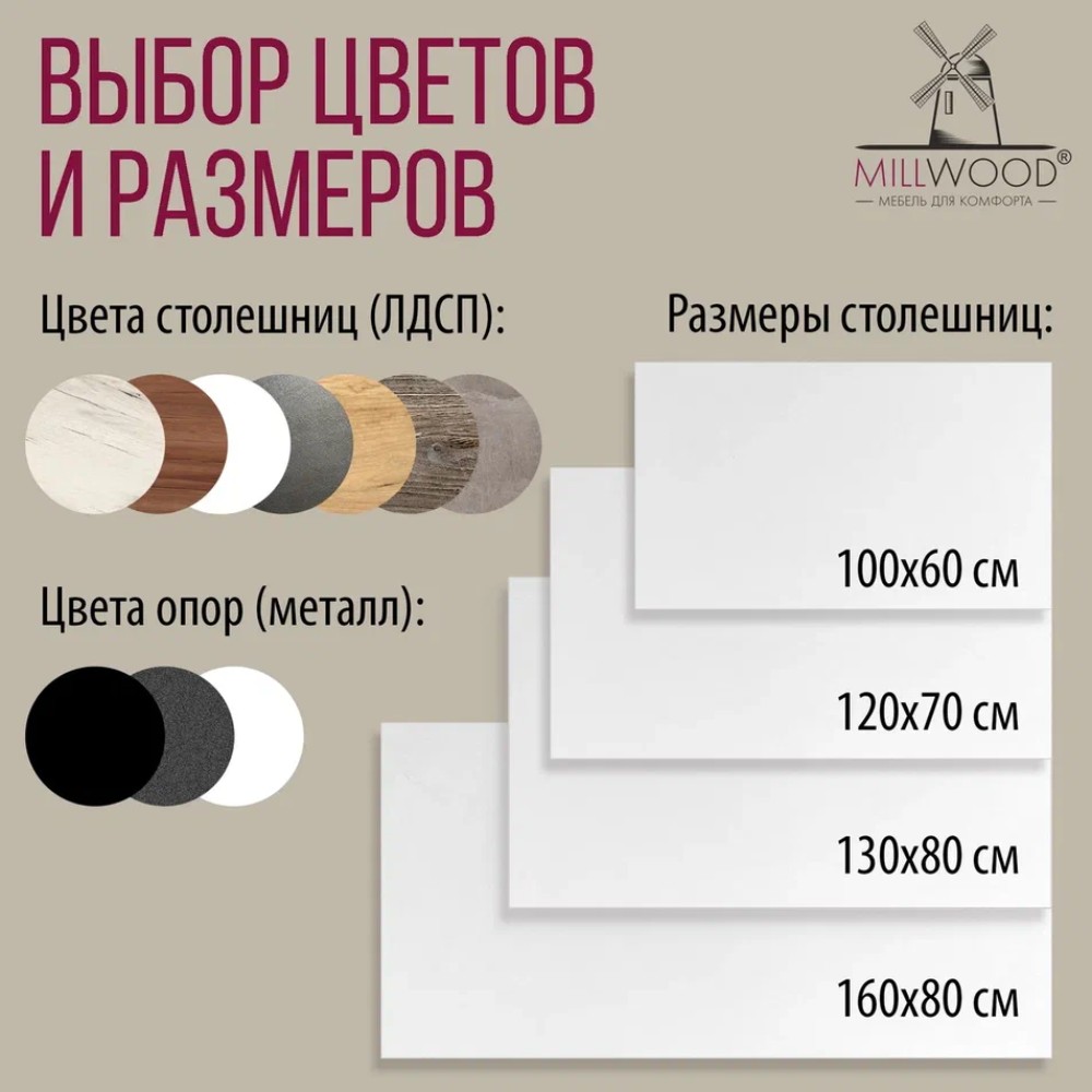 Стол Millwood Сеул, 1300х800 мм, белый, черный - 10