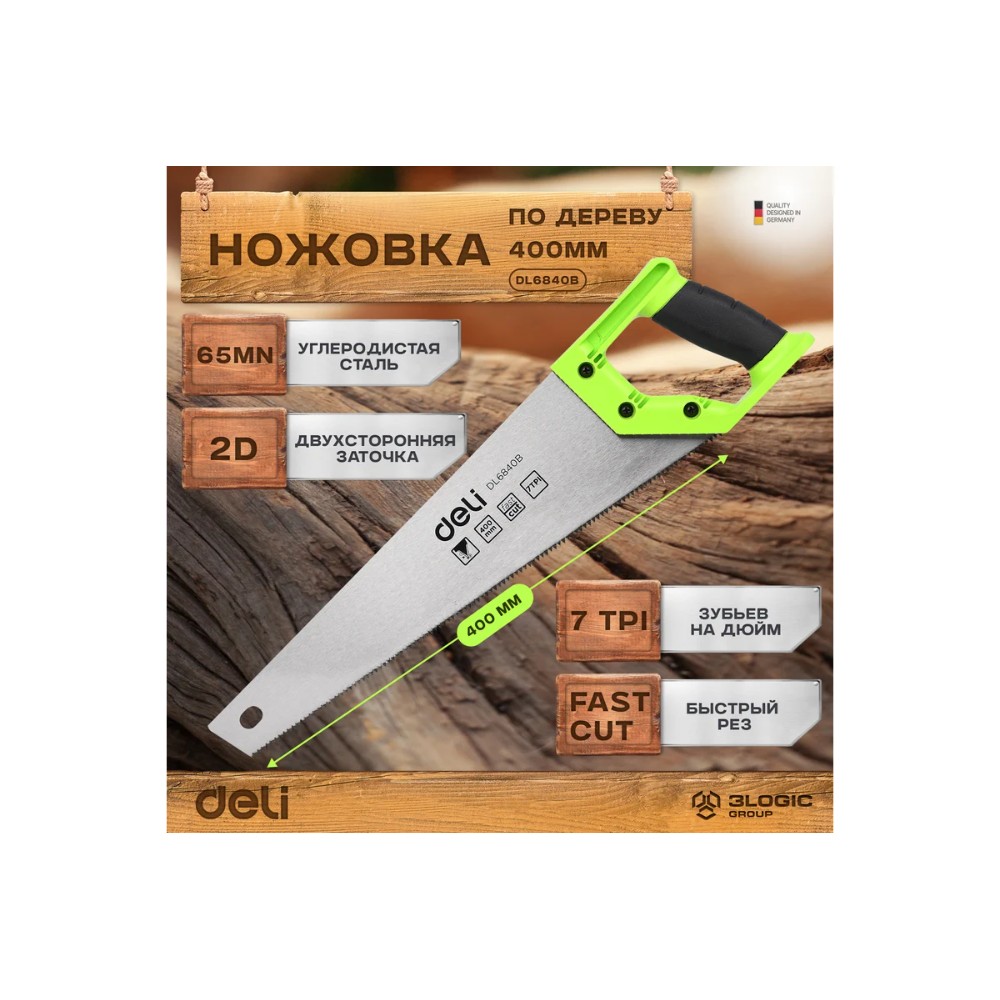 Ножовка Deli GS EDL6840B по дереву, 7 TPI, 400 мм, черный, зеленый - 4