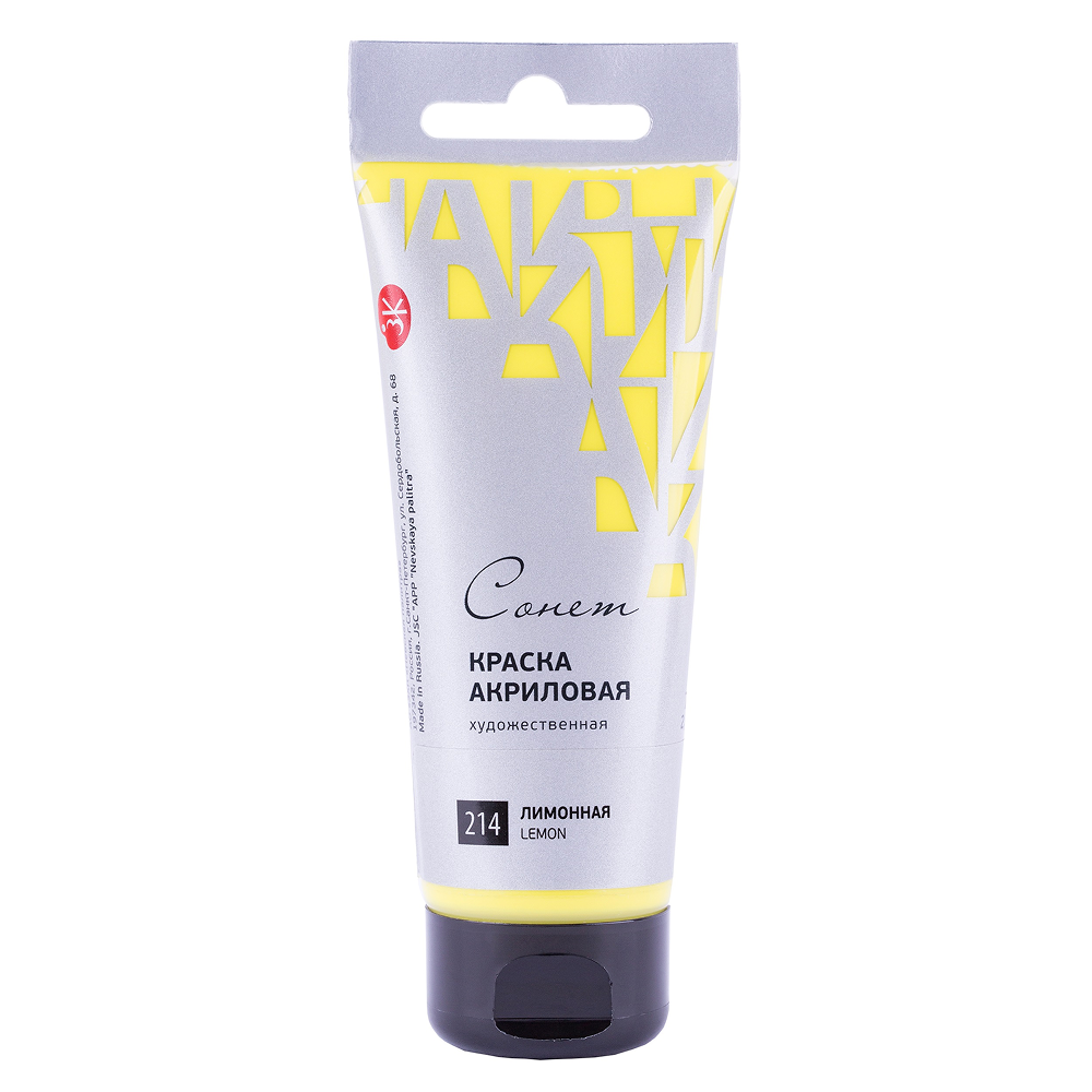 Краски акриловые 