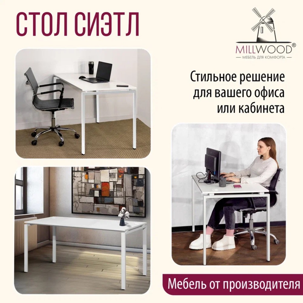 Стол письменный Millwood Лофт Сиэтл (ДТ-5), 1300х700 мм, белый - 7