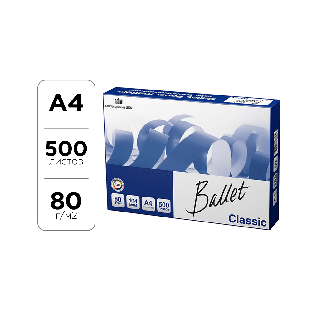 Бумага "Ballet Classic", А4, 500 листов, 80 г/м2