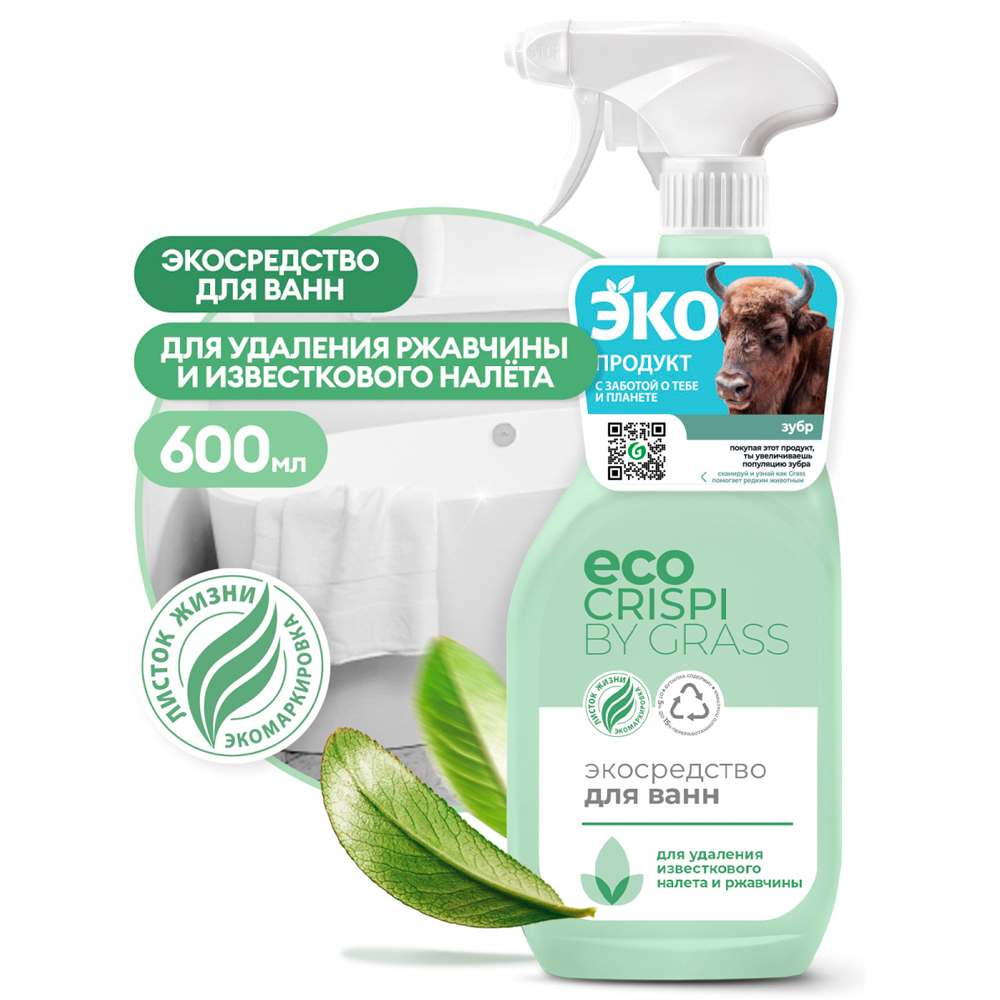 Средство чистящее для сантехники и кафеля "CRISPI", с триггером