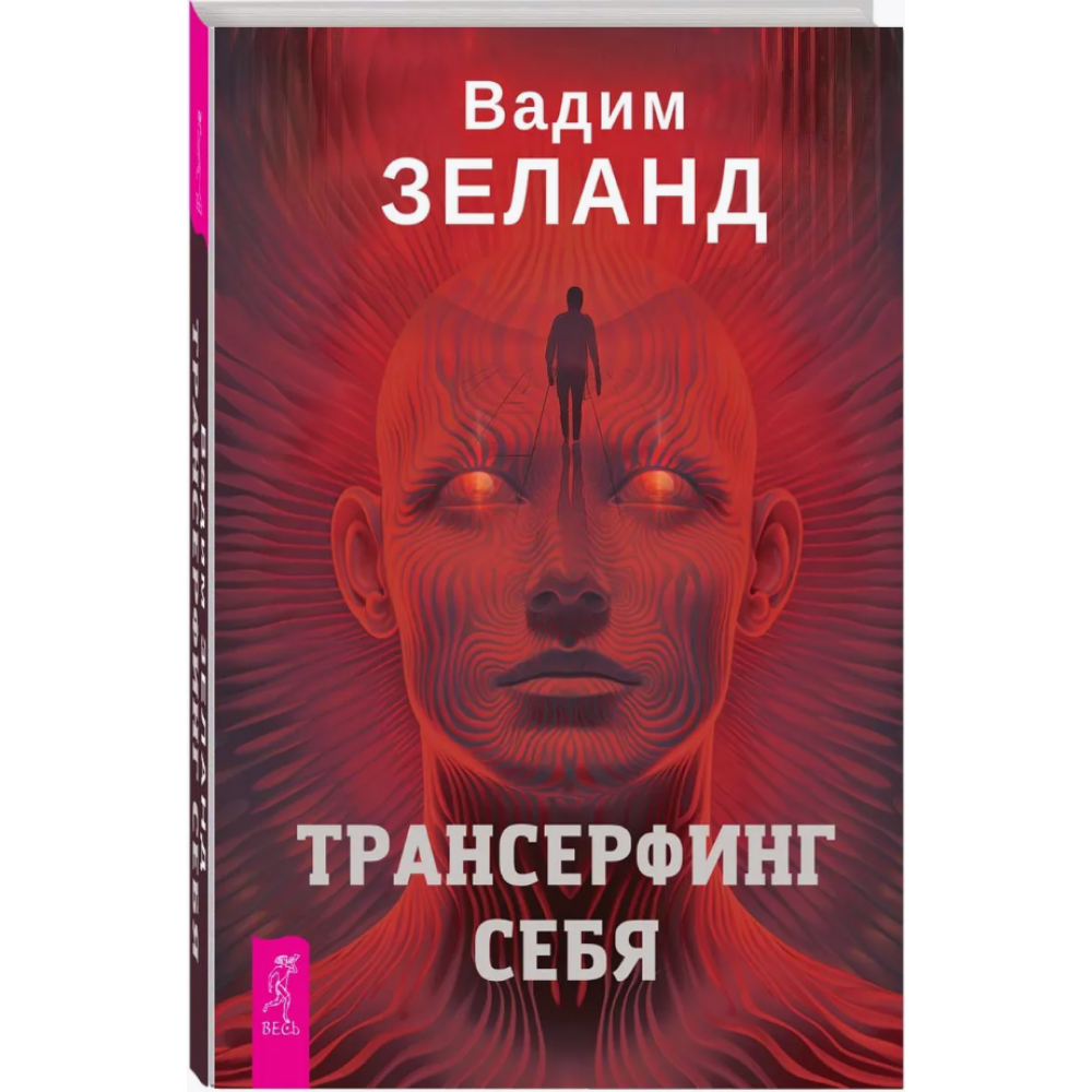 Книга "Трансерфинг себя"