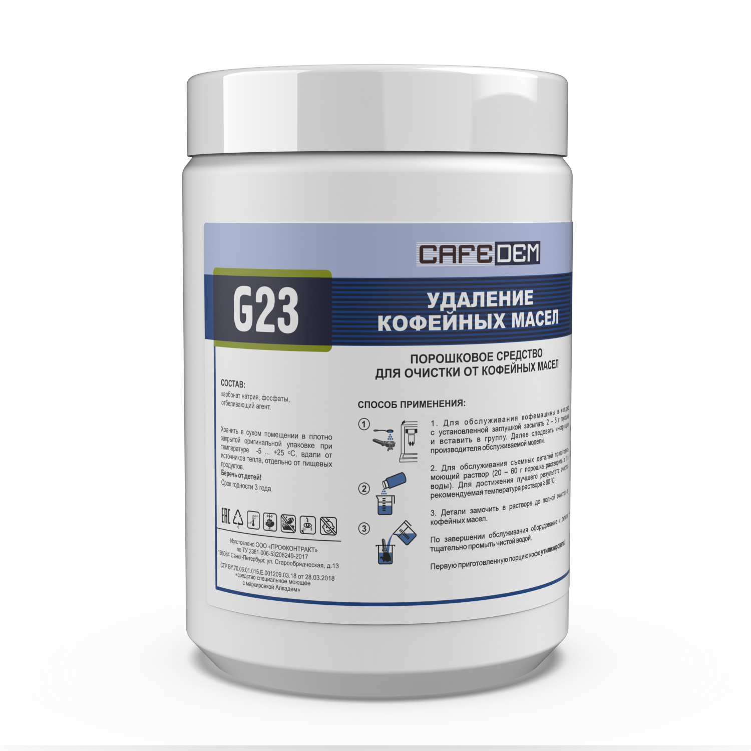 Средство порошковое для очистки кофемашин от кофейных масел "CAFEDEM G23"