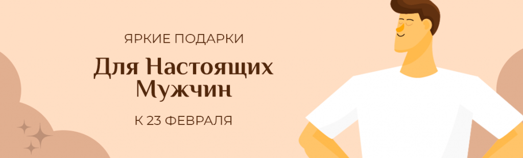 Banner 23 февраля 1160х353.png