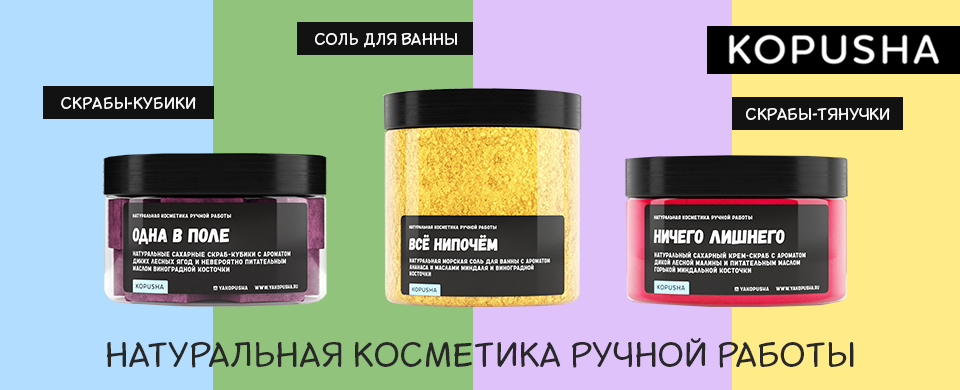 Banner Kopusha 960x390.png