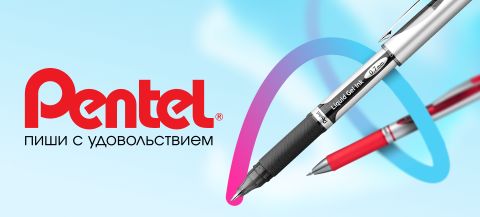 ручки роллеры