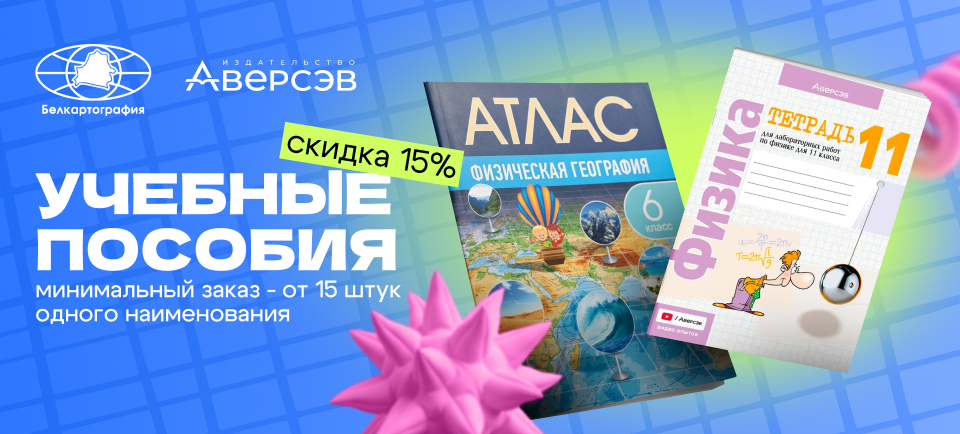 960_434 Аверсэв+Белкартография.png