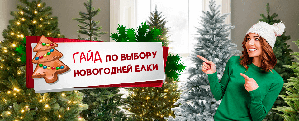 Banner Christmas tree BtC 960x390.png