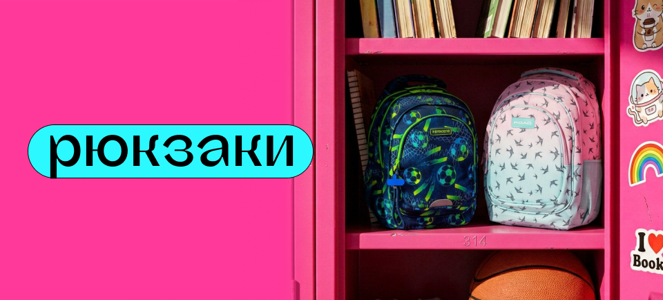 рюкзаки рюкзаки