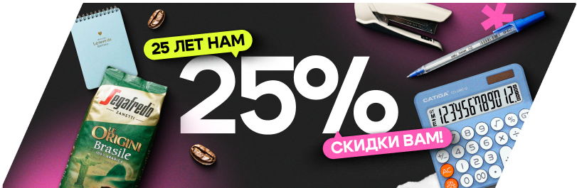 День рождения Офистон!