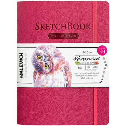 Скетчбук для акварели "Veroneze", 15x20 см, 200 г/м2, 18 листов, розовый